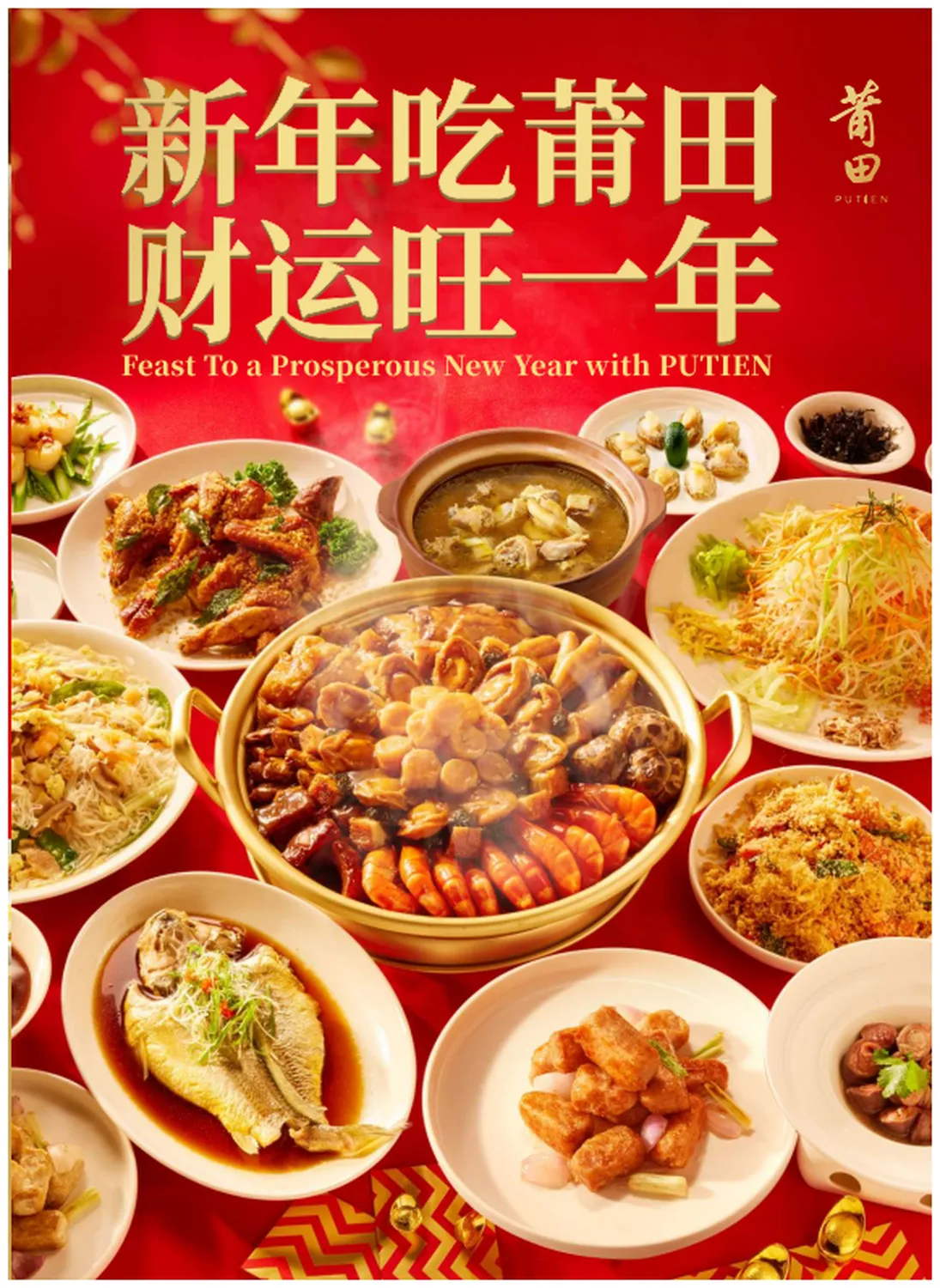 putien menu singapore 2023 cny menu