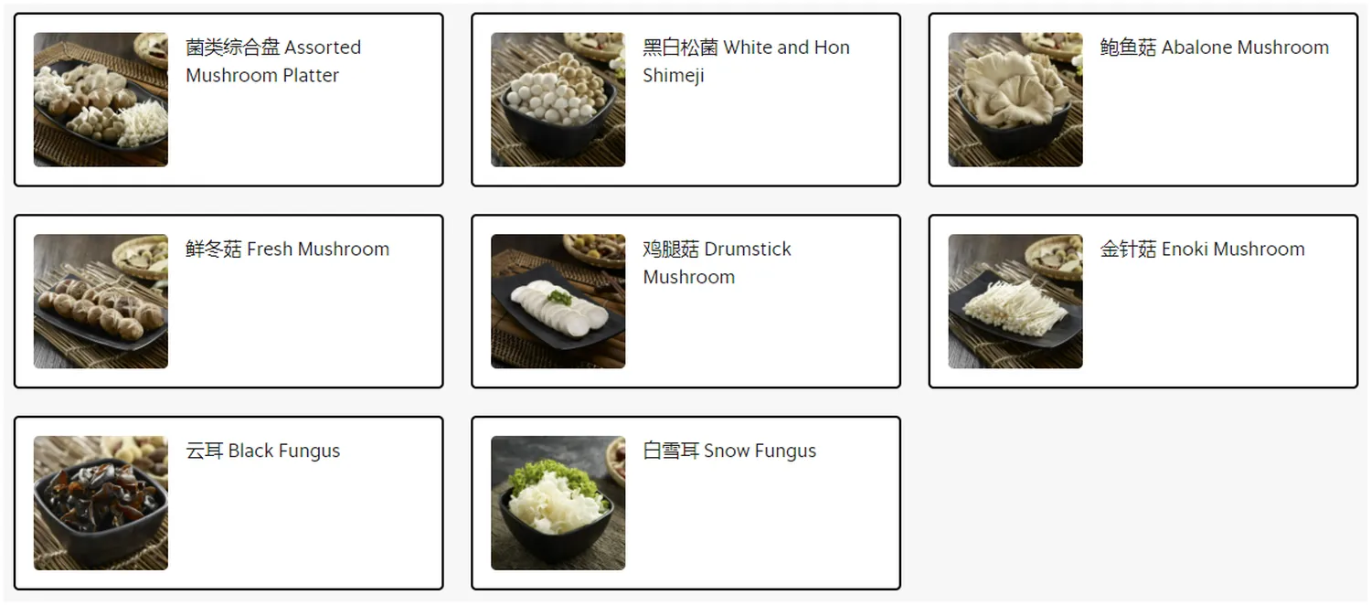 beauty in the spot menu singapore 菌类 Mushroom 1