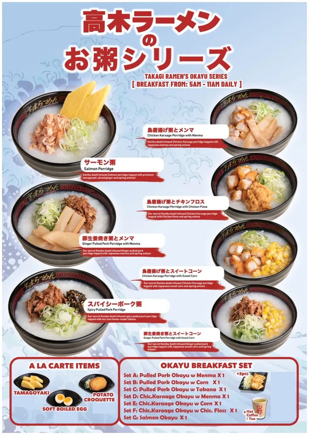 takagi ramen menu singapore takagi ramens okayu series