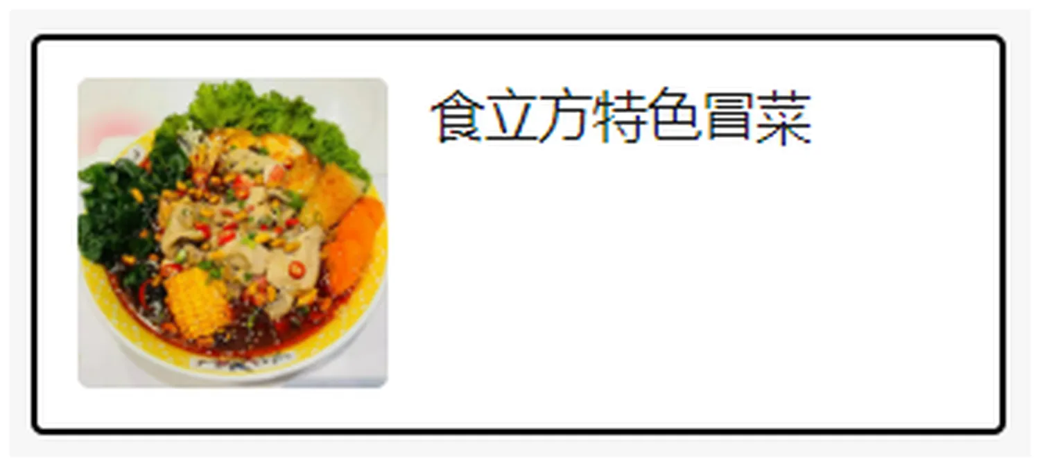 shi li fang menu singapore Mala Mao Cai Stew 冒菜