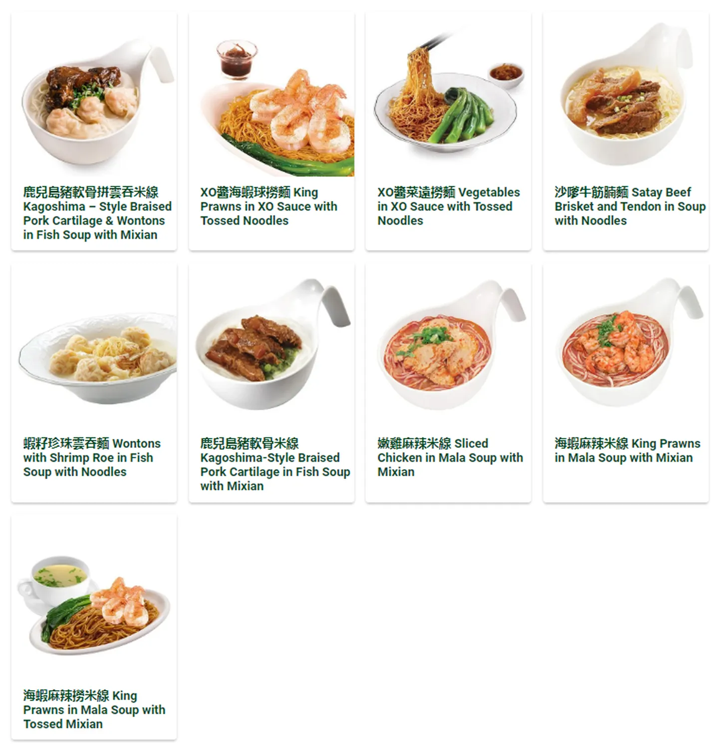 tsui wah menu singapore 粉麵專家 Noodles Expert 1