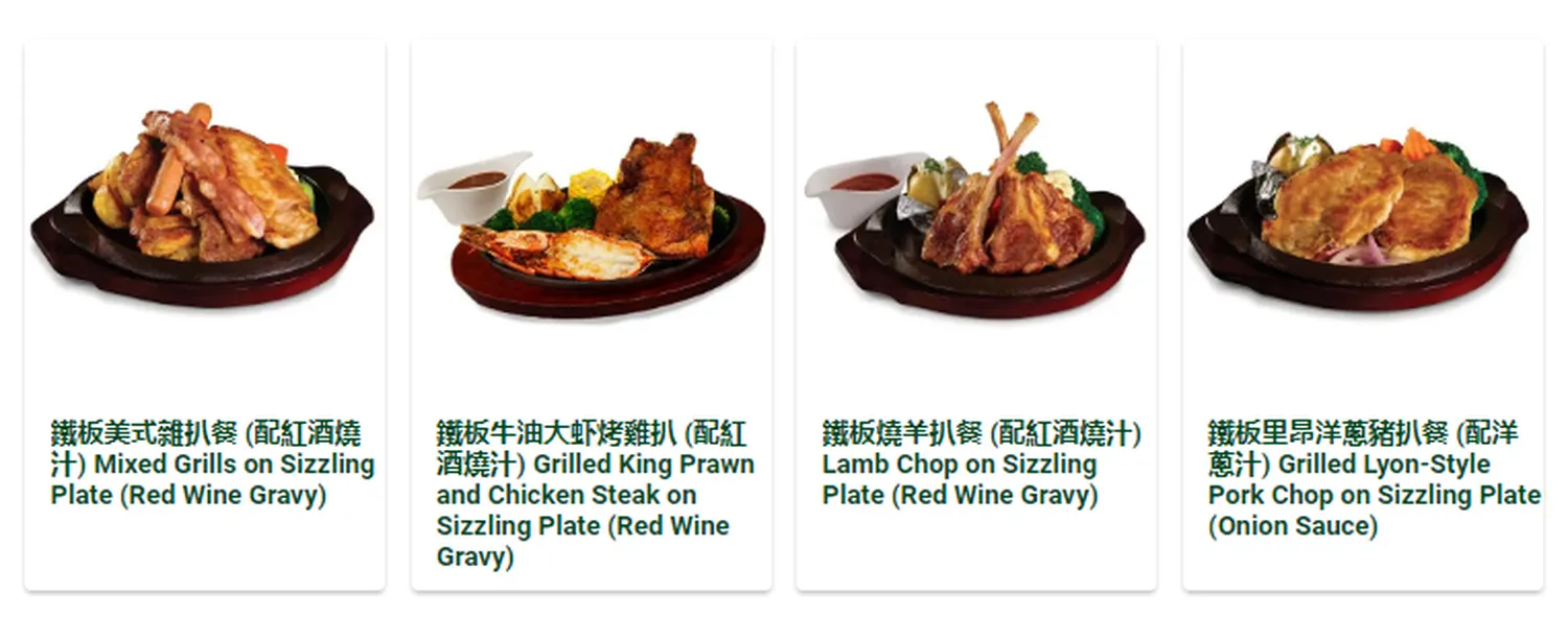 tsui wah menu singapore 精選鐵板餐 Sizzling Plate Set 2