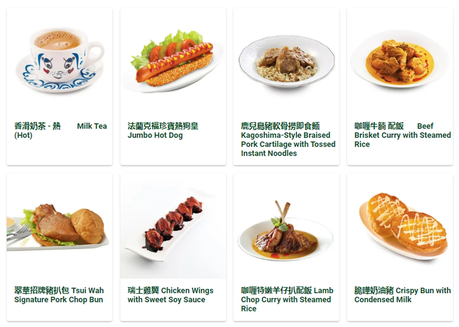 tsui wah menu singapore 翠華名菜 Tsui Wah Signature Dishes