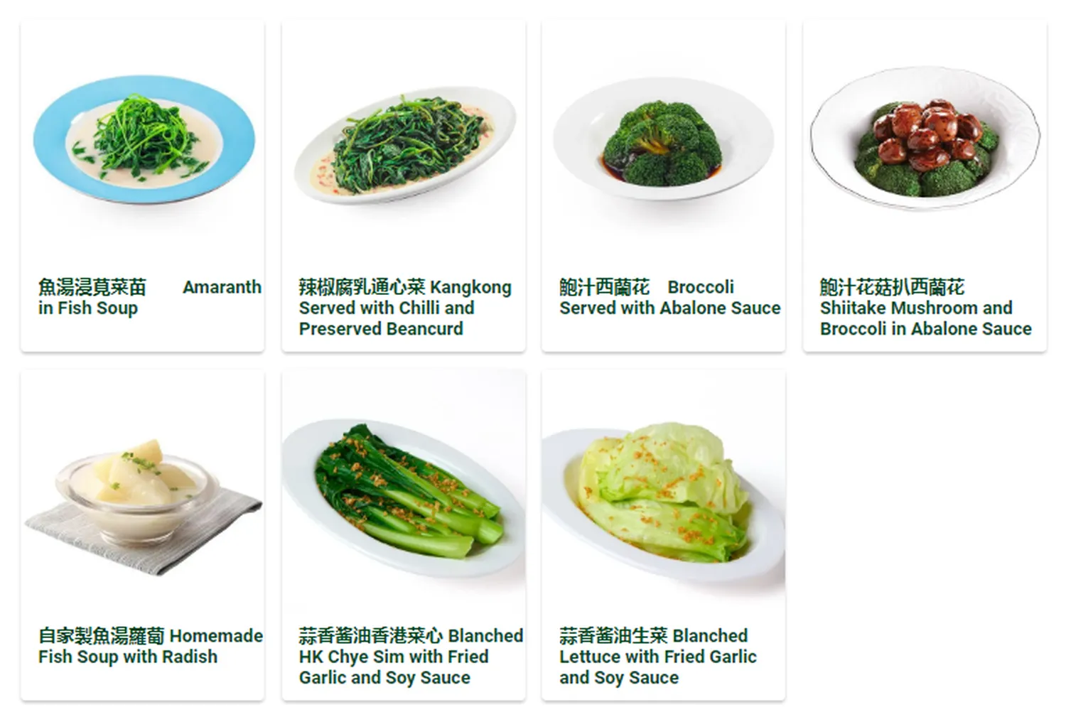 tsui wah menu singapore 蔬菜‧健營之選 Vegetables and Healthy Choices