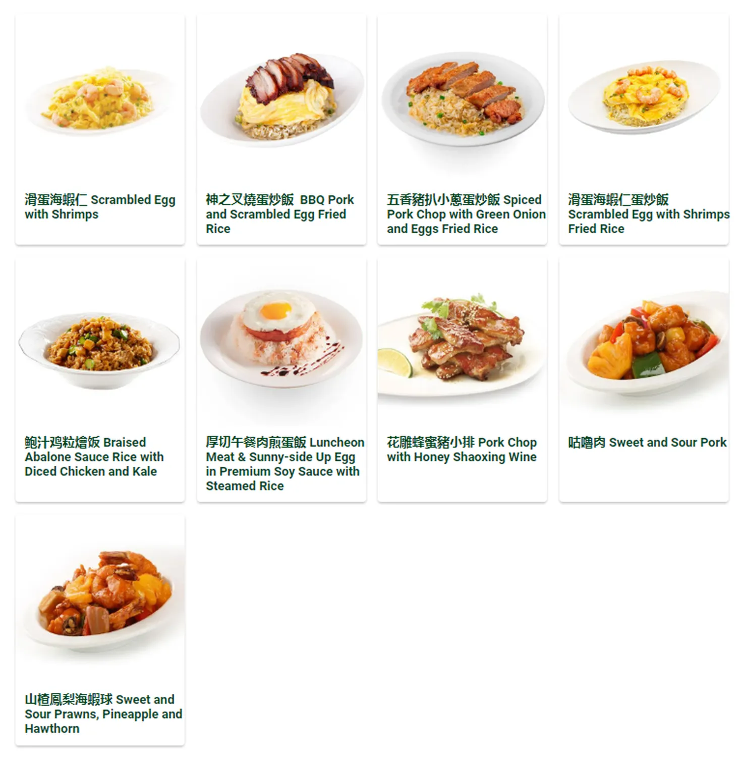tsui wah menu singapore 香港味道 Hong Kong Flavour